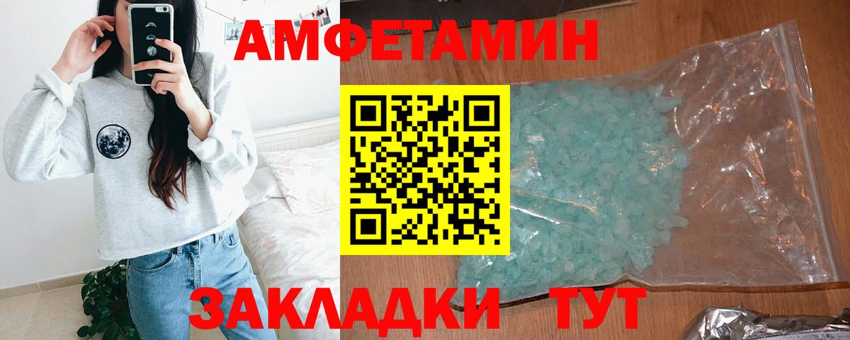 Лысьва  Амфетамин Premium  АМФЕТАМИН  Amphetamine  Вход с VPN 