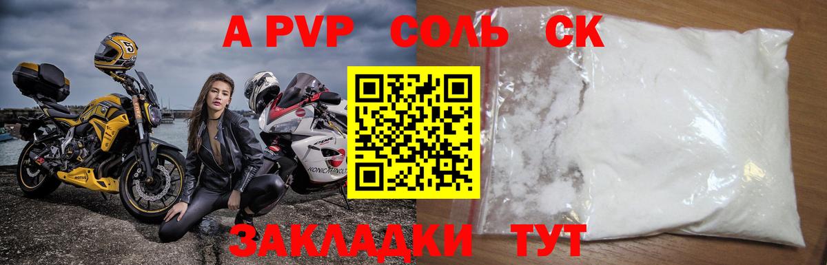 Alpha-PVP Crystall  Вход с VPN  Лысьва  A PVP крисы CK 