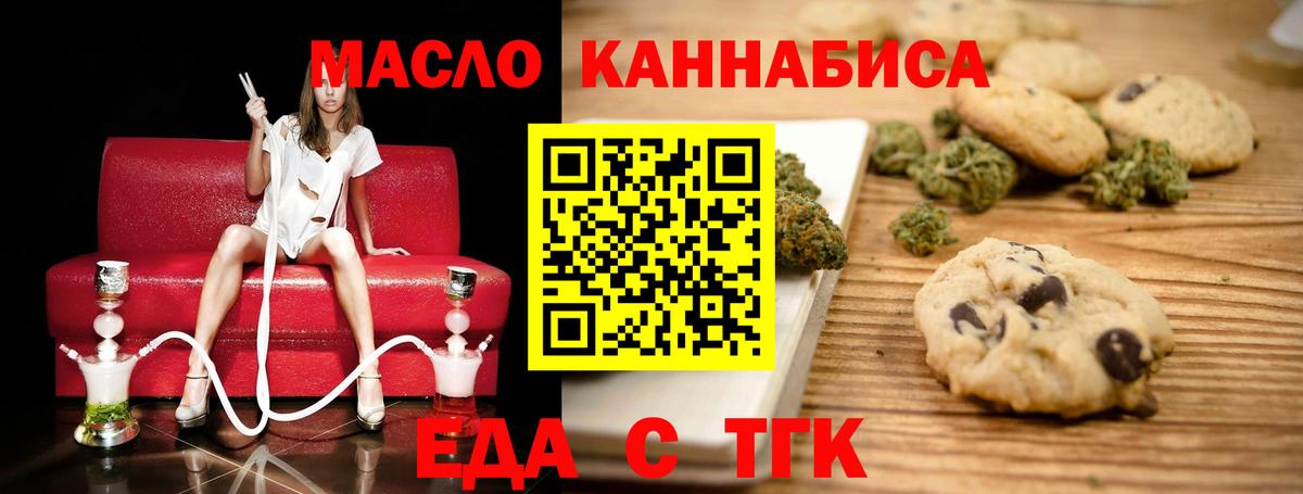 Cannafood марихуана  Вход с VPN  Лысьва 