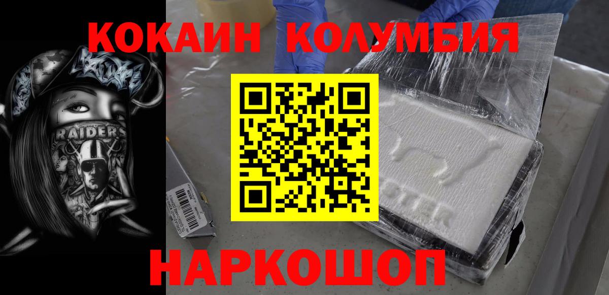 COCAIN  Вход с VPN  Лысьва  Кокаин Эквадор 