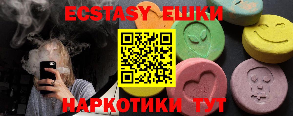 Экстази MDMA Лысьва