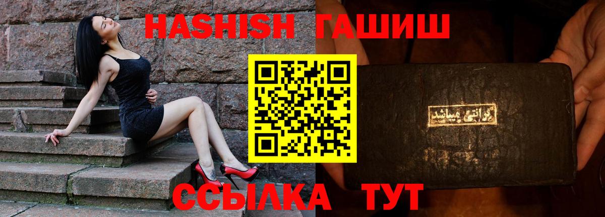 Лысьва  ГАШИШ Изолятор  Гашиш hashish  где найти наркотики  Вход с VPN 