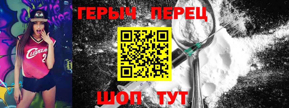 ГЕРОИН Heroin Лысьва