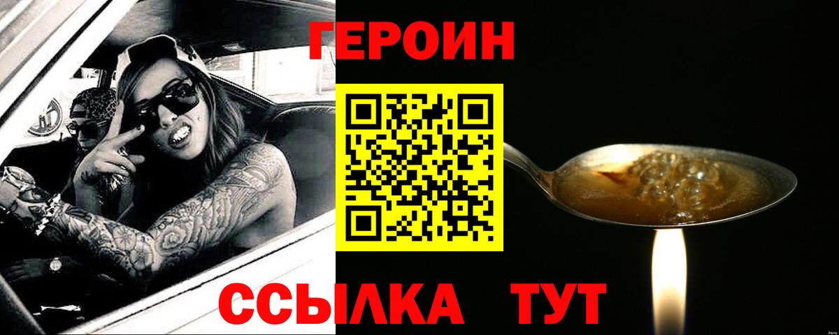Лысьва  Героин хмурый  Вход с VPN 