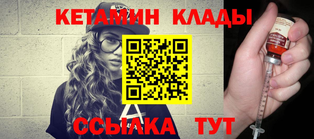 Кетамин VHQ  КЕТАМИН ketamine  Вход с VPN  MEGA сайт  Лысьва 