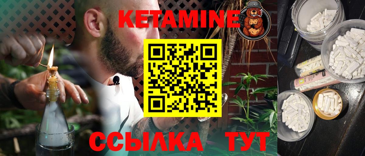 КЕТАМИН ketamine Лысьва