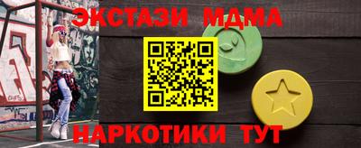кристаллы Ипатово