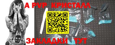 кристаллы Ипатово