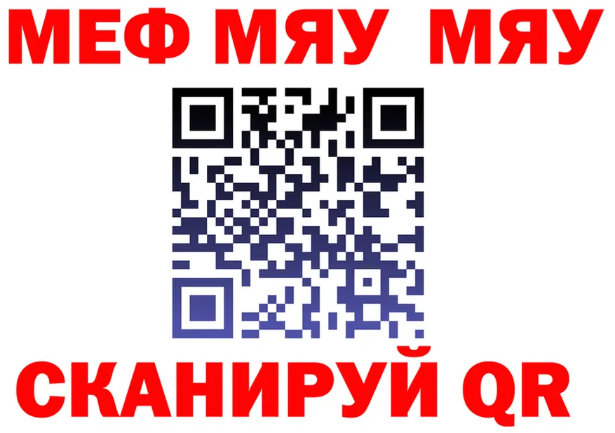 МЕФ мука вход мориарти гидра Лысьва