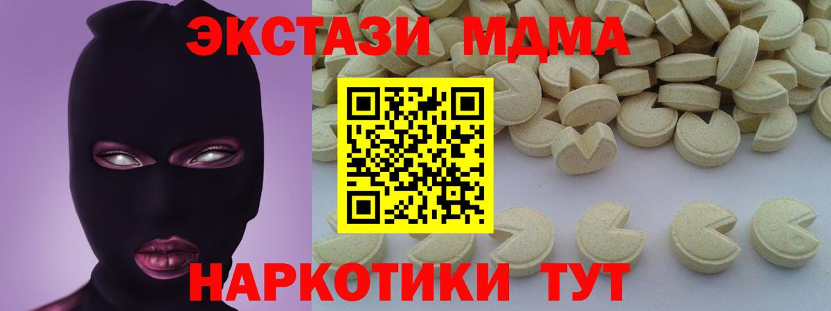 MDMA молли  Вход с VPN  МДМА  Лысьва  MDMA Molly 