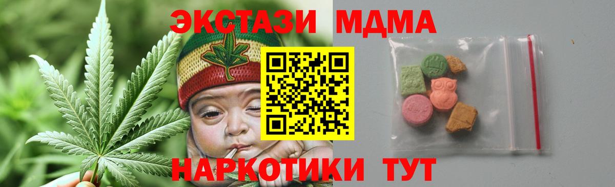 МДМА crystal Лысьва