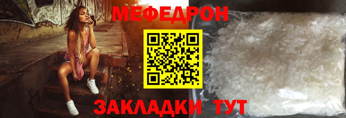 МЕФ mephedrone  Мефедрон  Вход с VPN  Лысьва  МЯУ-МЯУ мяу мяу 