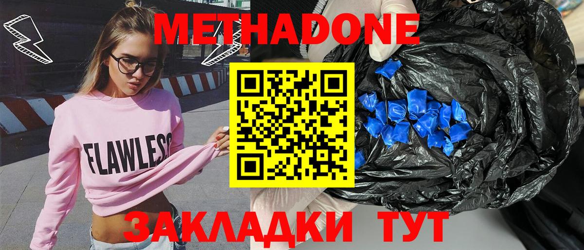 Метадон кристалл  Метадон кристалл  Вход с VPN  Лысьва 