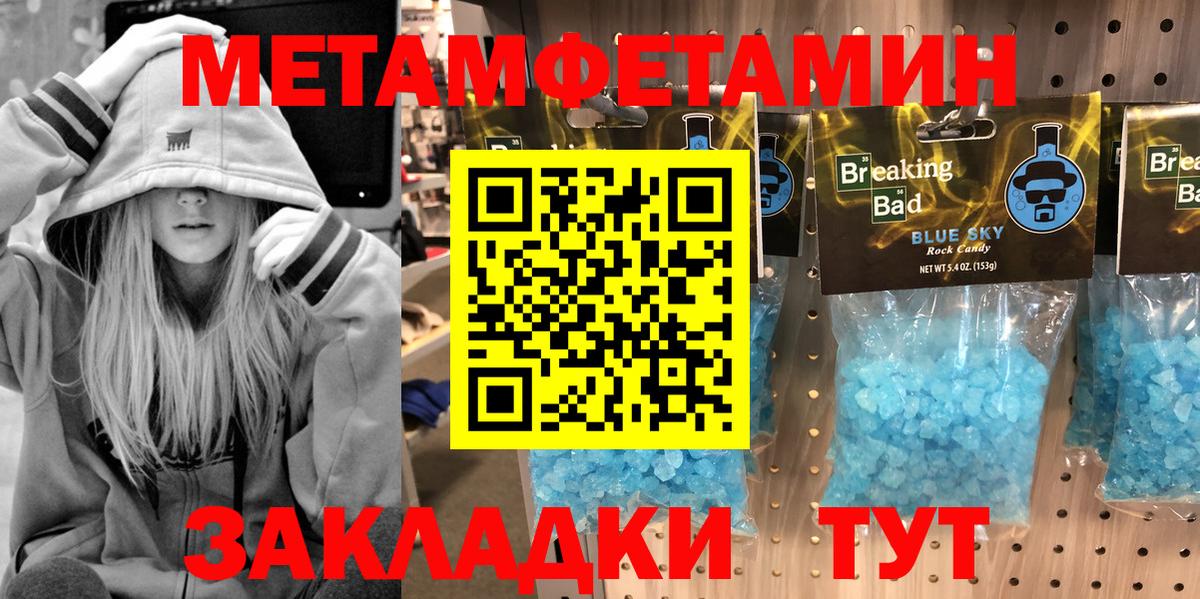 МЕТАМФЕТАМИН кристалл Лысьва