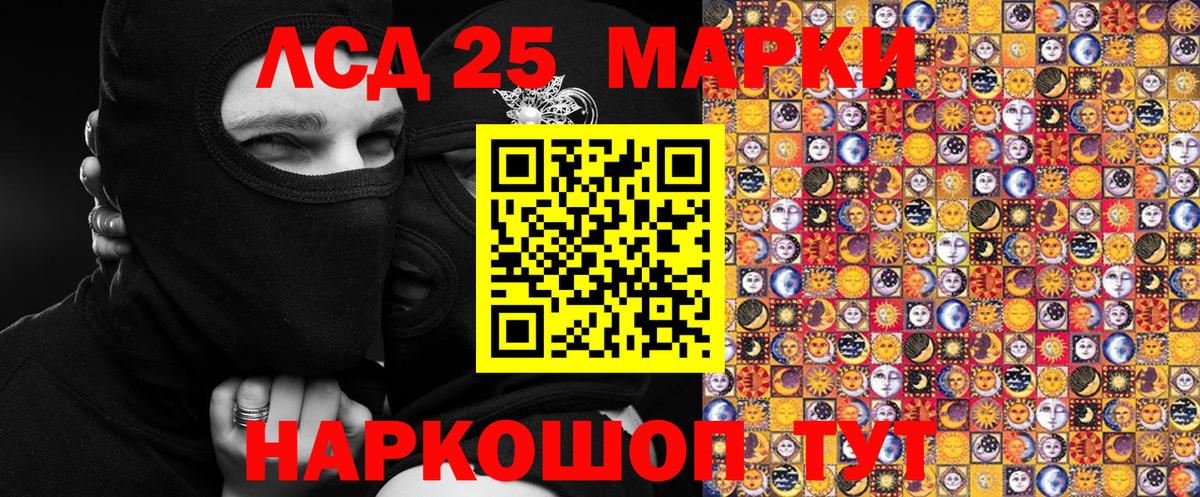 Марки 25I-NBOMe 1,5мг Лысьва