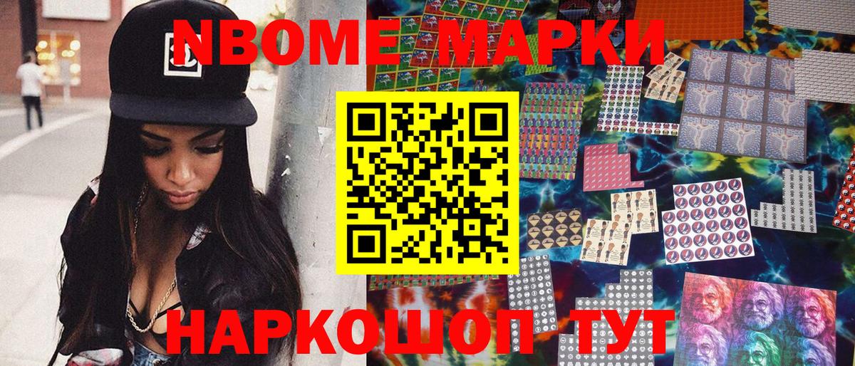 Марки N-bome  Марки NBOMe 1500мкг  Лысьва  Вход с VPN  Марки NBOMe 1500мкг 