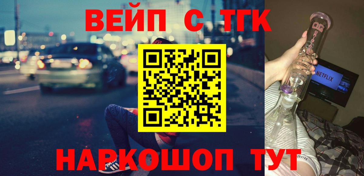 ТГК Wax  купить   ТГК жижа  Лысьва  Вход с VPN 